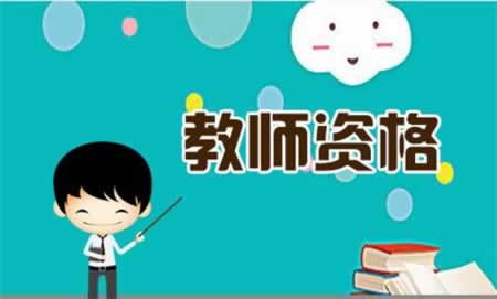 2019下半年甘肃教师资格证笔试材料分析题答题技巧