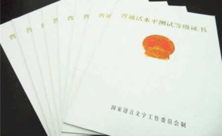 甘肃普通话水平测试的考试内容和要求