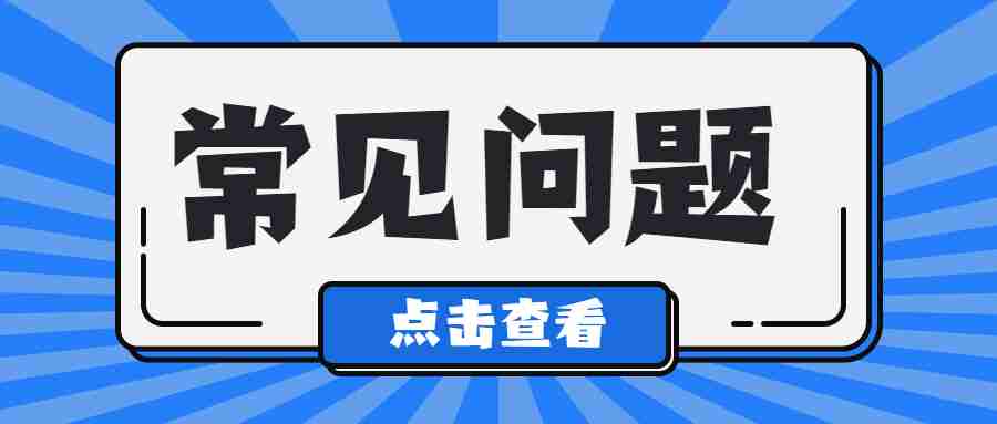 甘肃教师资格考试注意事项