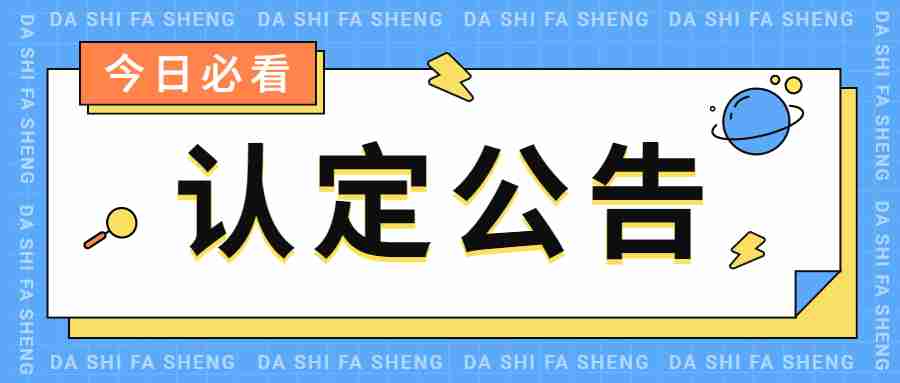 甘肃省2022年上半年教师资格认定公告