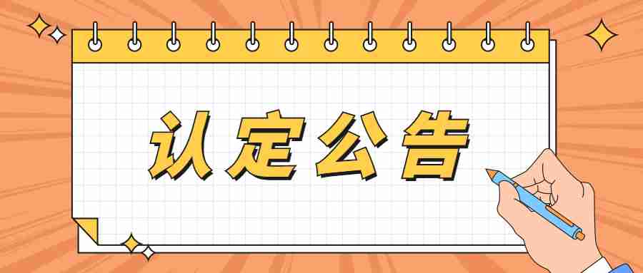 金昌市2022年上半年教师资格认定公告