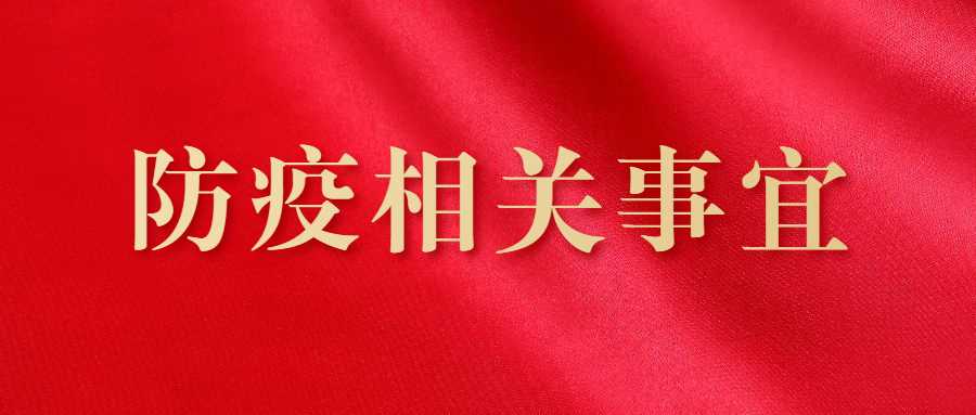 甘肃省2022年下半年中小学教师资格考试笔试组考防疫相关事宜公告